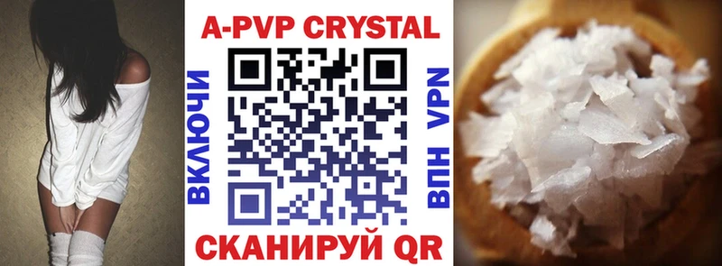 A PVP Соль  Новошахтинск 
