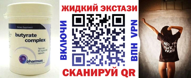 Бутират буратино  Новошахтинск 