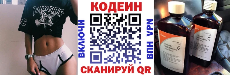 магазин  наркотиков  Новошахтинск  Кодеиновый сироп Lean напиток Lean (лин) 