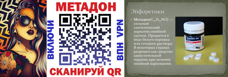 МЕТАДОН VHQ  Новошахтинск 
